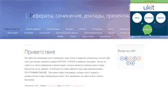 Desktop Screenshot of kozelschina.at.ua