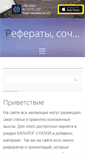 Mobile Screenshot of kozelschina.at.ua