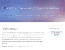 Tablet Screenshot of kozelschina.at.ua